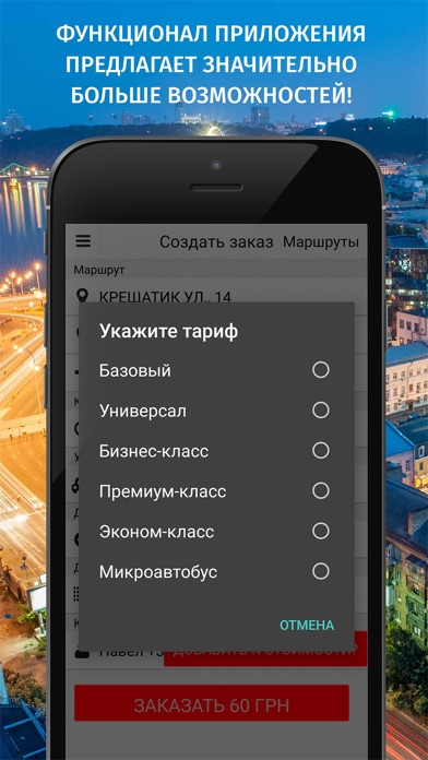 Такси 9001 screenshot 4