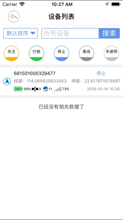 卡尚卫士 screenshot-3