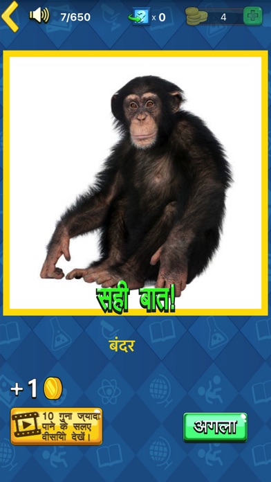 तस्वीर का अनुमान लगाएं screenshot 3