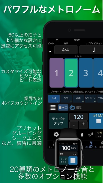TonalEnergyチューナーとメトロノーム screenshot1