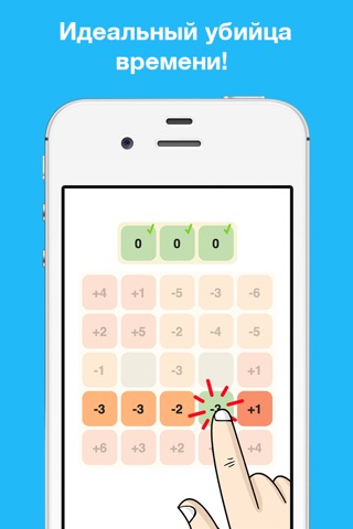 GameZero - Math logic puzzle screenshot 4