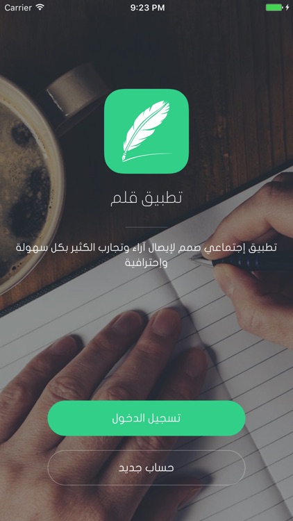Qalam ~ قلم