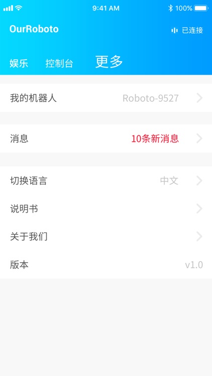 OUR ROBOTO 小欧机器人 screenshot-3