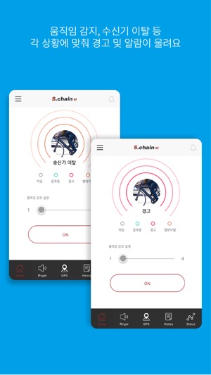 S-CHAIN(圖4)-速報App