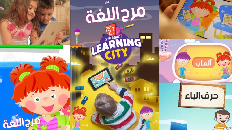 Dynamic Learning City screenshot-0