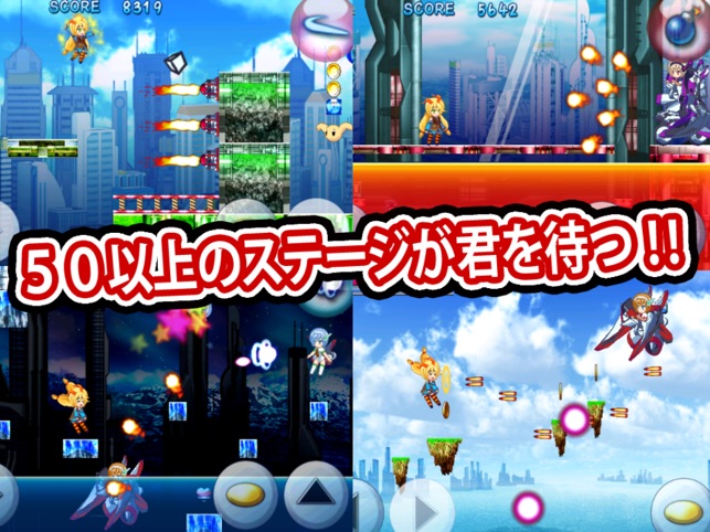ユニティちゃんのアクションシューティング をapp Storeで