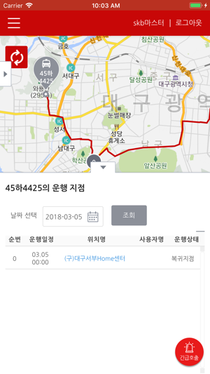 SK브로드밴드 위치트래킹 서비스(圖6)-速報App