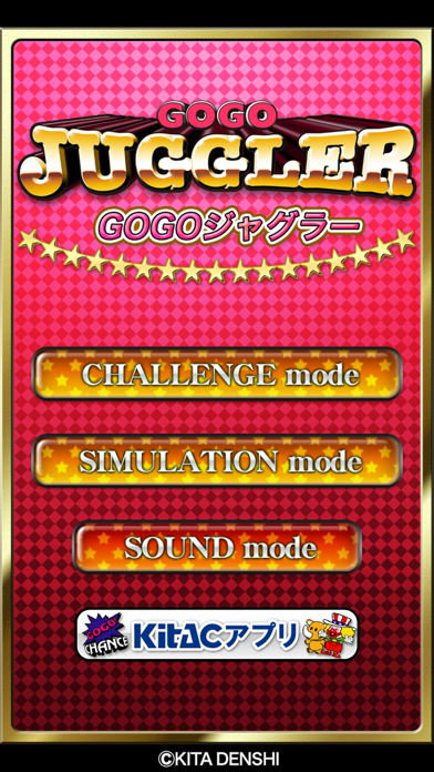 ゴーゴージャグラー screenshot1