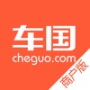 车国商户版 - 车商一站式综合服务平台
