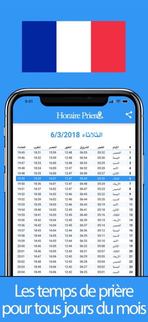 Horaire Priere - Ramadan 2018(圖2)-速報App