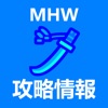 攻略情報 for モンスターハンターワールド MHW - iPhoneアプリ