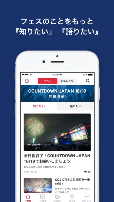 Jフェス - ロッキング・オンのフェス公式アプリ screenshot1