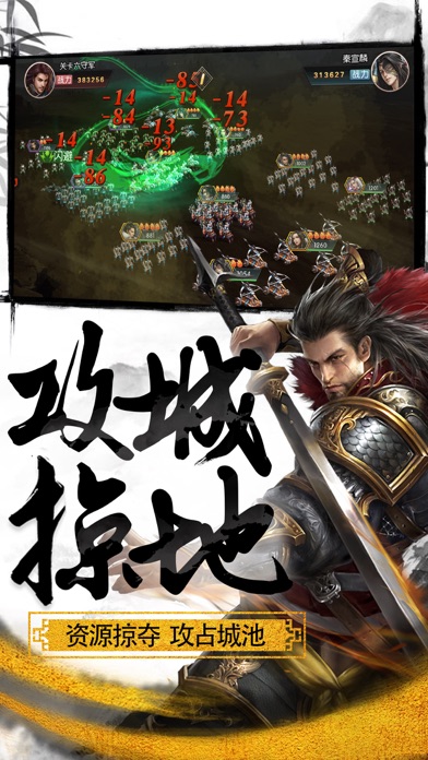 帝国策略游戏-arpg网游 screenshot 4
