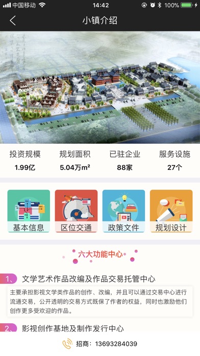 黄河影视 screenshot 2
