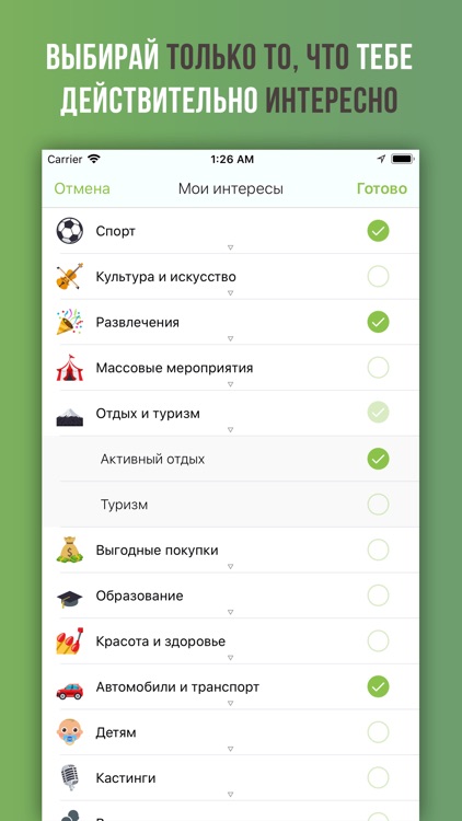 Eventr - куда пойти?