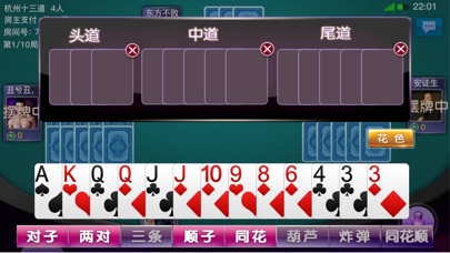 汤圆道道 screenshot 3