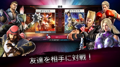 鉄拳™ ‐ TEKKEN ‐ screenshot1