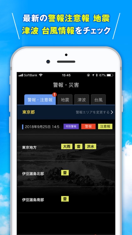 タイドグラフBI / 3,000ヶ所の釣り場に対応した潮見表 screenshot-3