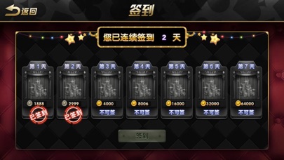 大赢家游戏 screenshot 4