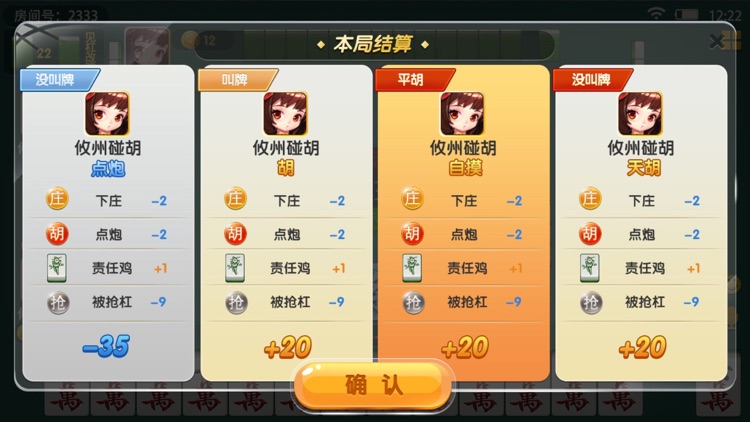 老司机·毕节麻将