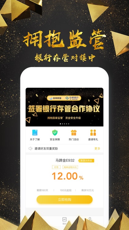 金坳理财专业版-金融理财投资理财神器