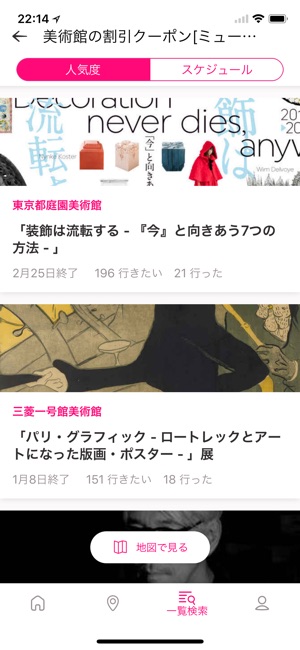 TokyoArtBeat(圖2)-速報App