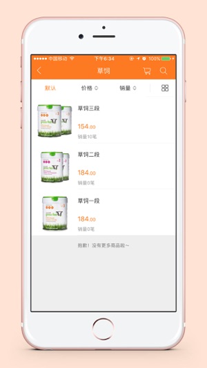 BearShop(圖3)-速報App