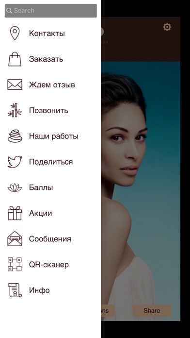 Альтер SPA screenshot 2