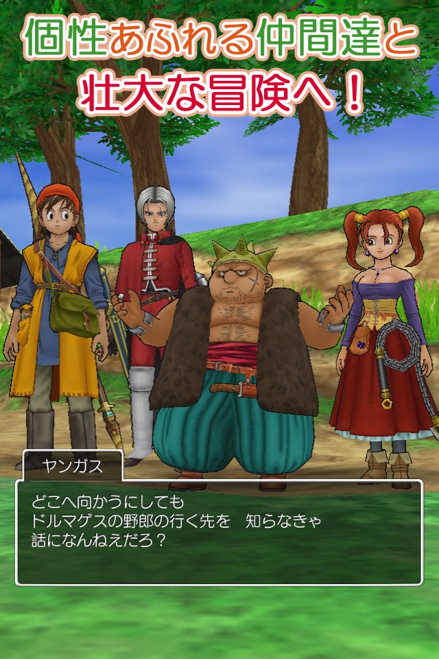 ドラゴンクエストVIII 空と海と大地と呪われし姫君 screenshot 2