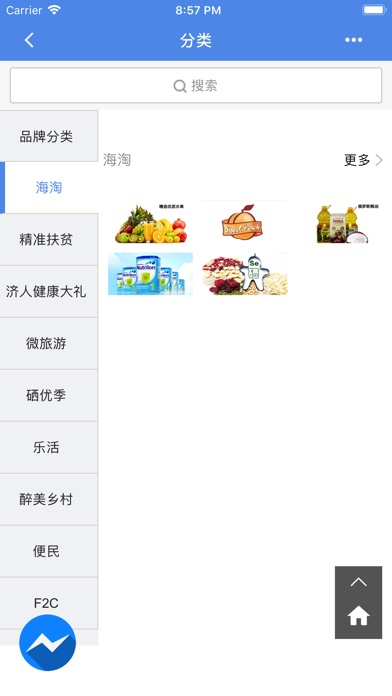 友宝网 screenshot 3