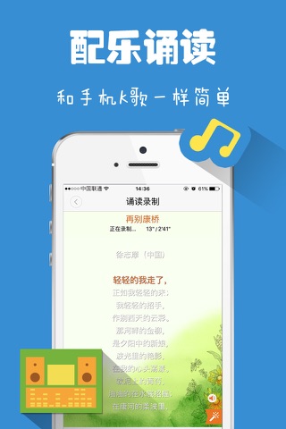 为你诵读-让心灵得到慰藉 screenshot 2