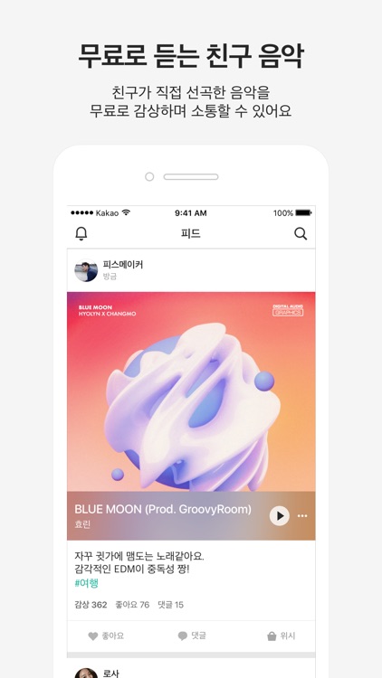 카카오뮤직 KakaoMusic
