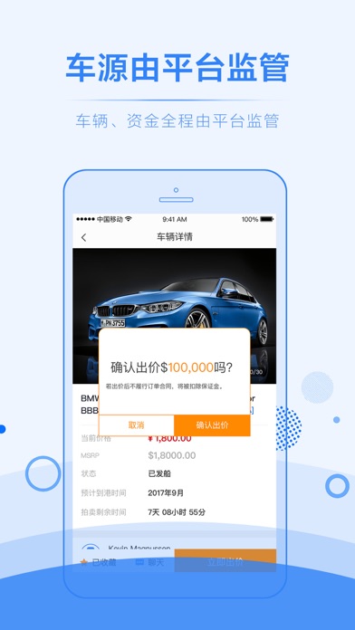 EtoCarr - 平行进口车采车神器 screenshot 3
