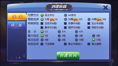 风云麻将馆 screenshot 3