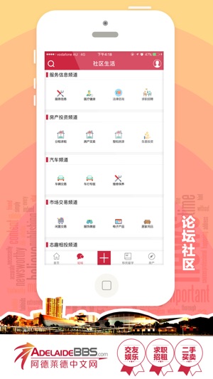 BBS澳洲(圖3)-速報App