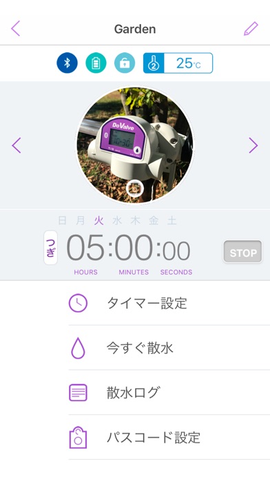 DoValveのスクリーンショット2 DoValveのスクリーンショット2