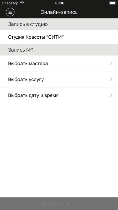 Студия Красоты СИТИ screenshot 2