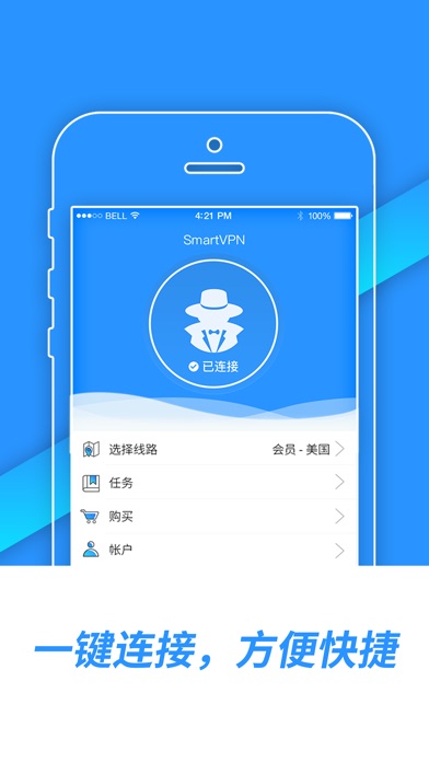 SmartVPN - VPN网络加速神器 screenshot 2