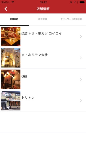 KARURAグループ 公式アプリ【Club KARURA】(圖2)-速報App