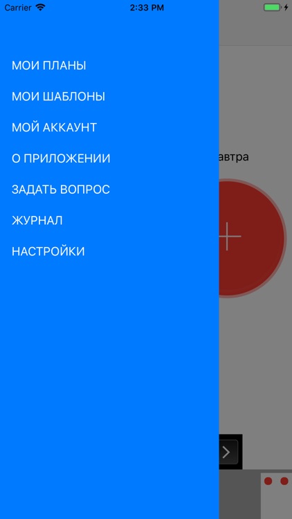 PowerApp Сила Воли screenshot-3