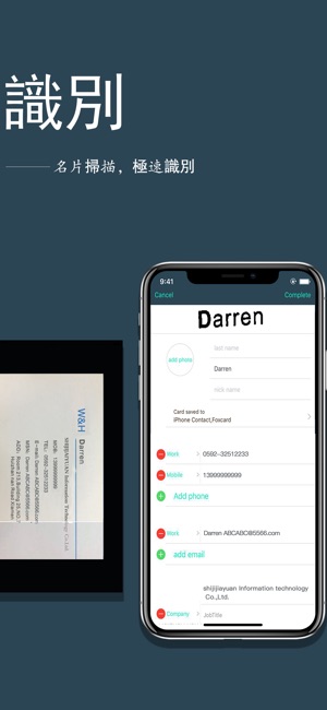 Foxcard pro--名片掃描王&名片識別OCR(圖5)-速報App