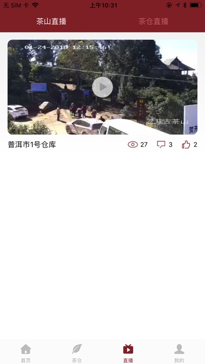 周记茶业 screenshot-3