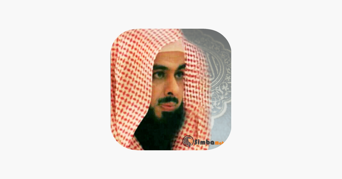 القرآن الكريم خالد الجليل On The App Store