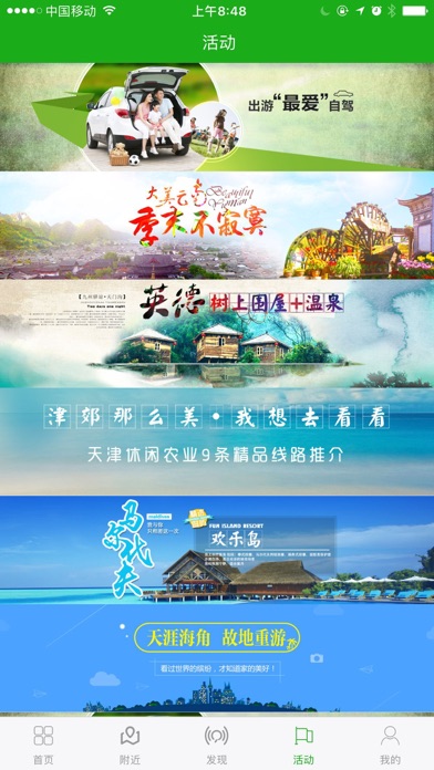 云游-智慧旅游助手 screenshot 2