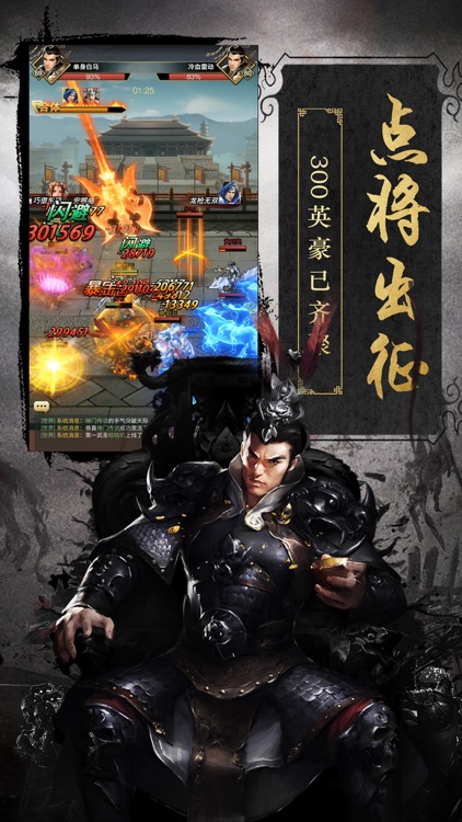 雄霸三国志-百万玩家推崇的三国群英