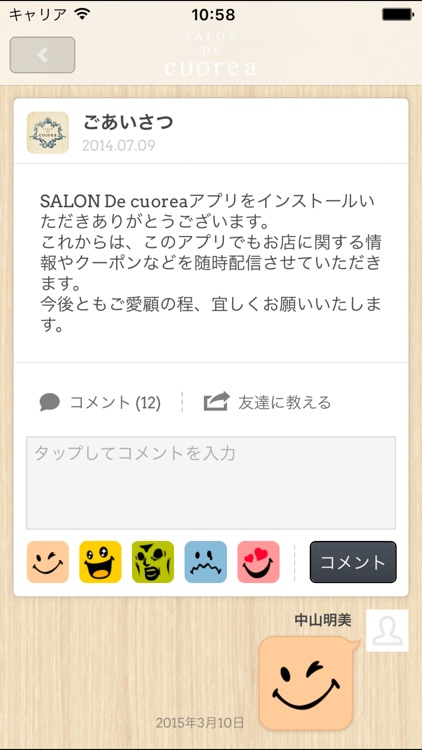 SALON.DE.cuorea