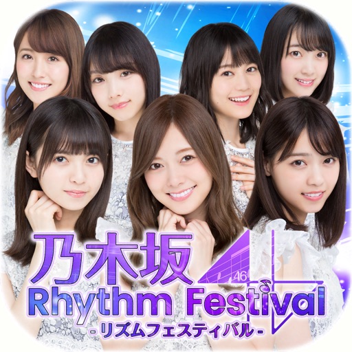乃木坂46リズムフェスティバル