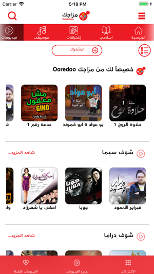 Mazajak Ooredoo(圖5)-速報App