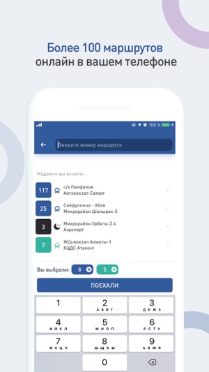 Almaty Bus(圖2)-速報App