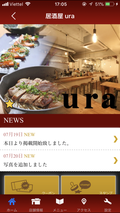 居酒屋 Ura 公式アプリ App Price Drops